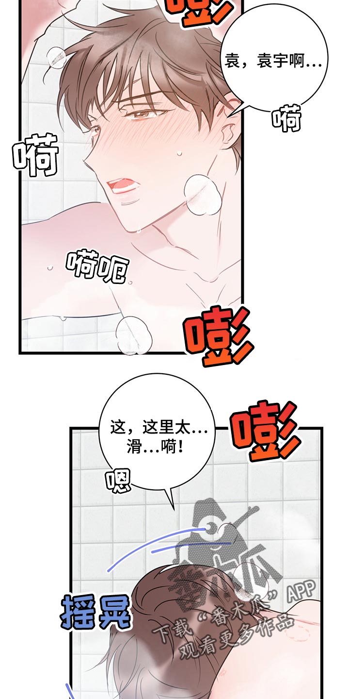 第23章：差距3