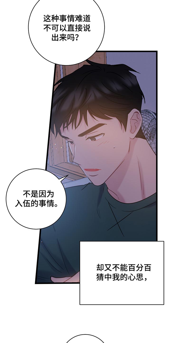 第35章：一起去入伍吧12