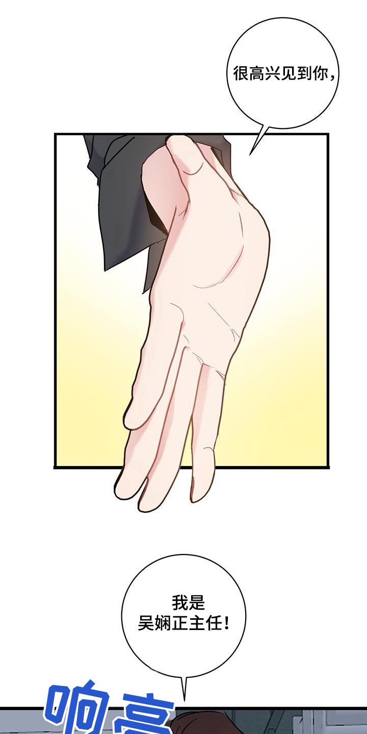 第78章：【第二季】对不起7