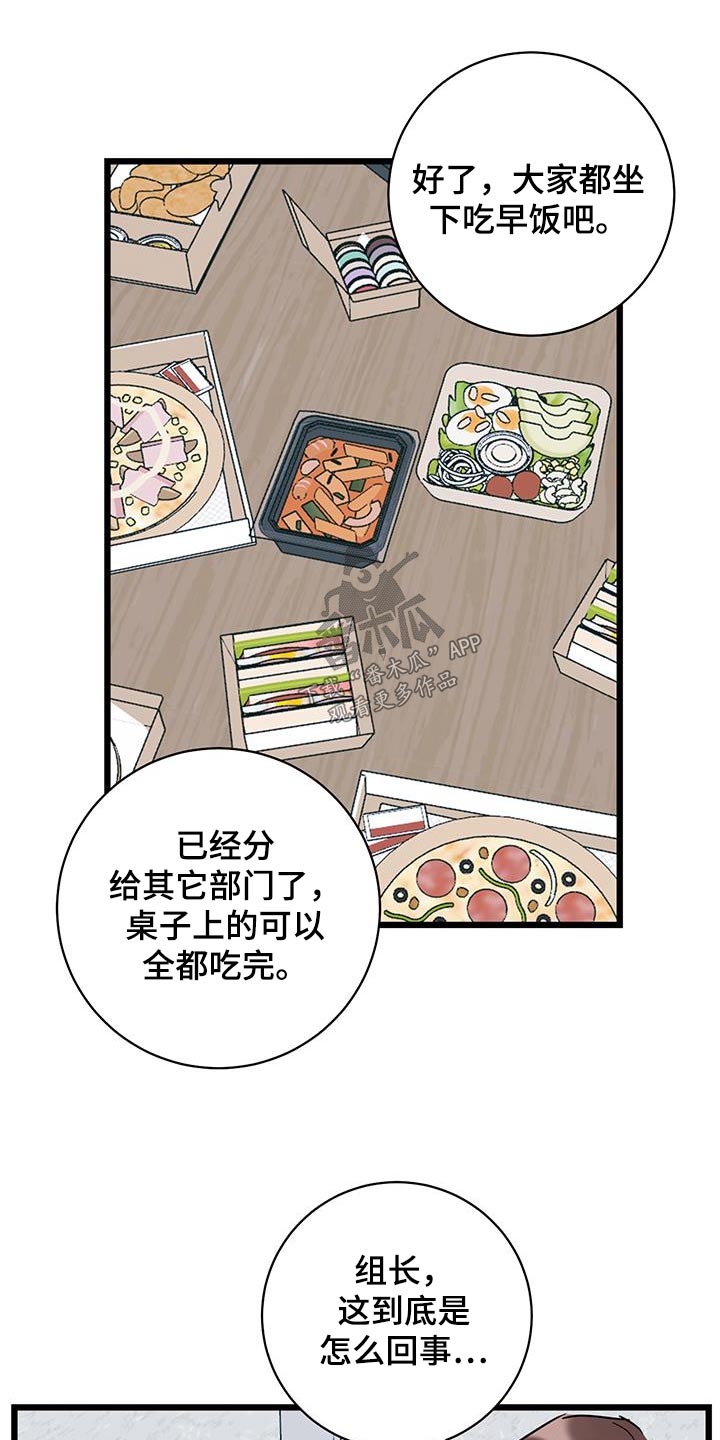 第79章：【第二季】重要东西11