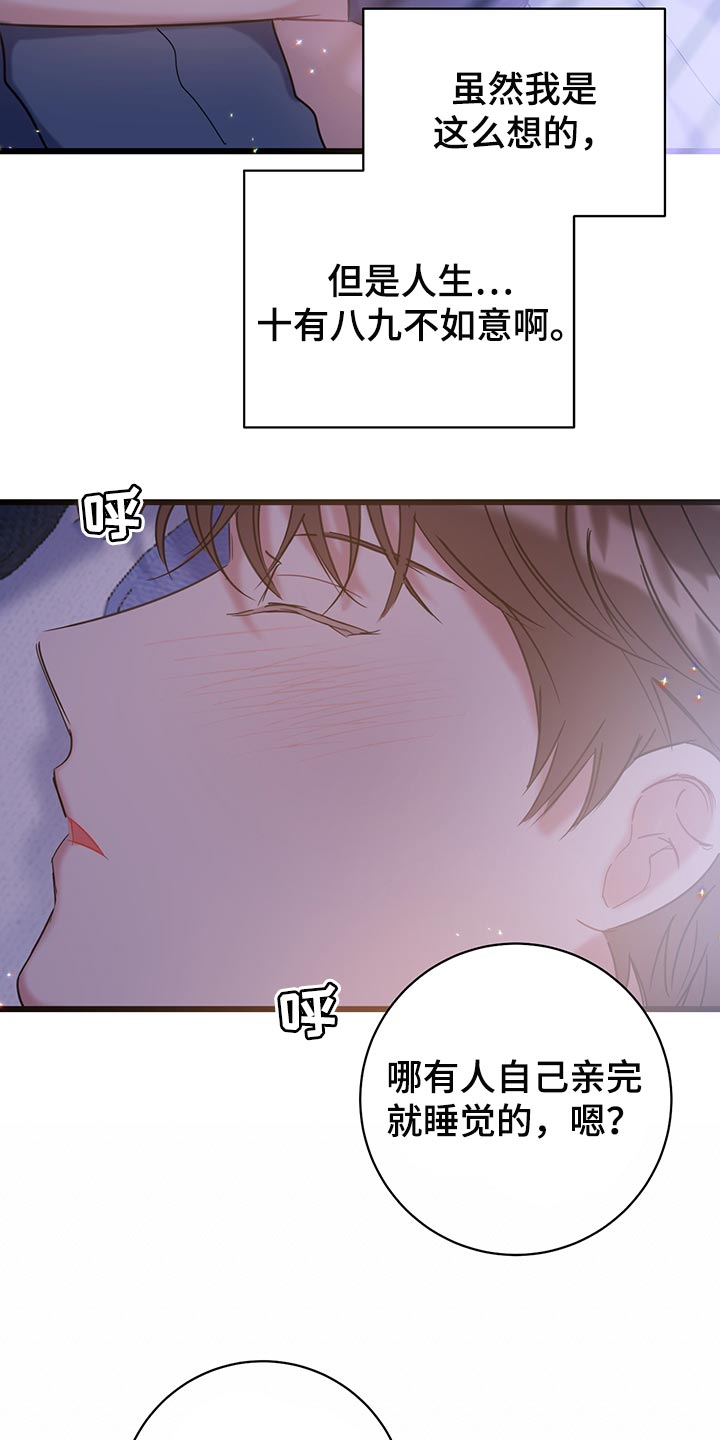 第34章：喝酒吧3