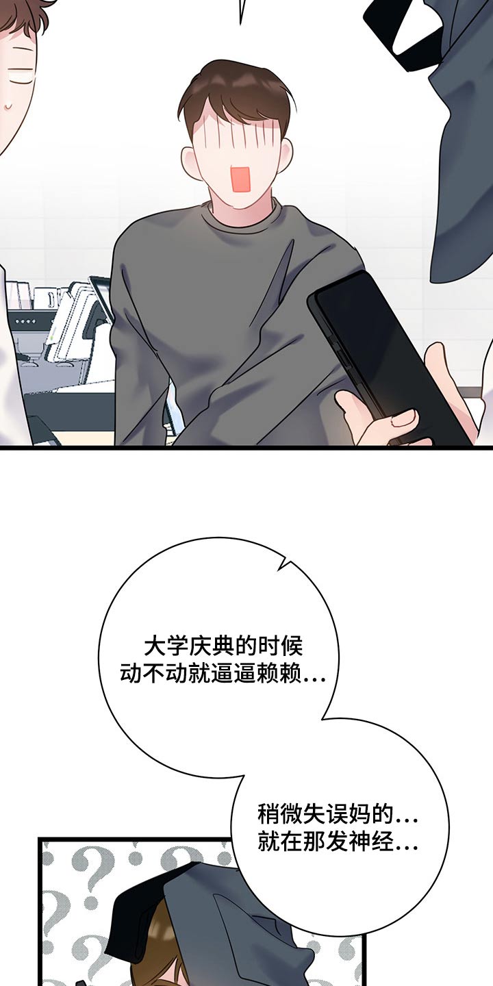 第41章：很抱歉15