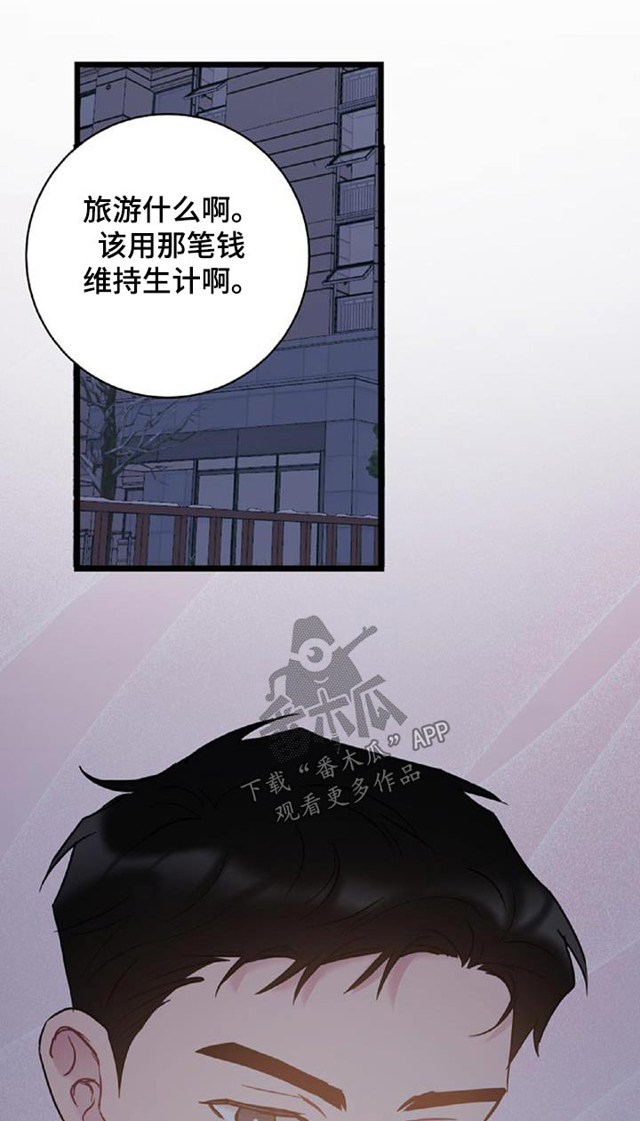 第76章：【第二季】无业游民0