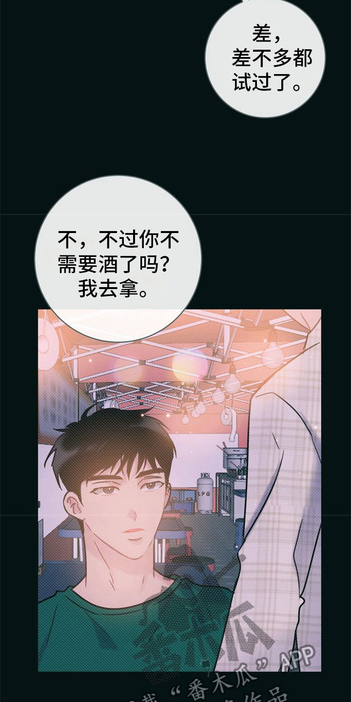 第21章：新婚生活2