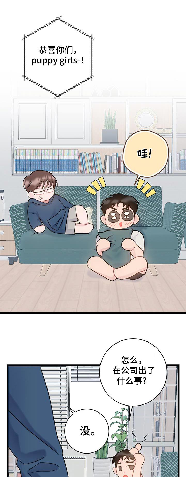 第59章：道歉0