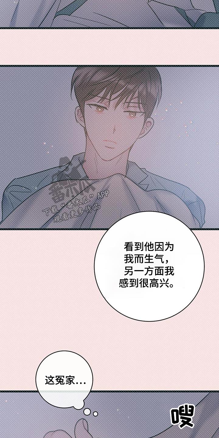 第73章：【第二季】慎重考虑14