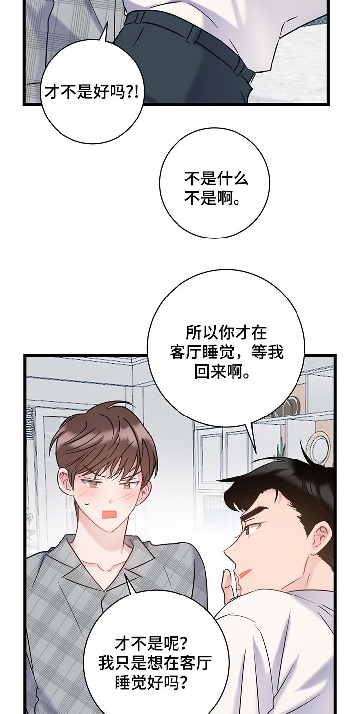 第27章：我今天不会放过你14