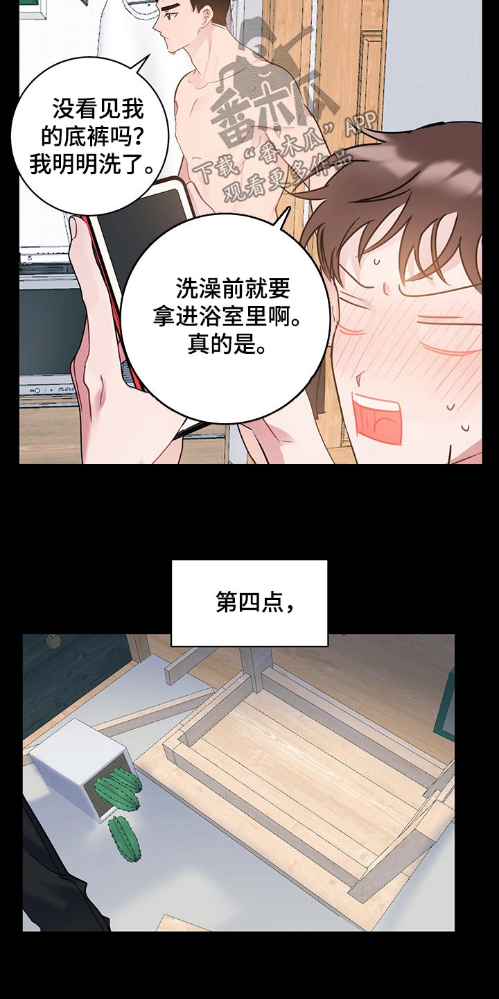 第41章：很抱歉3