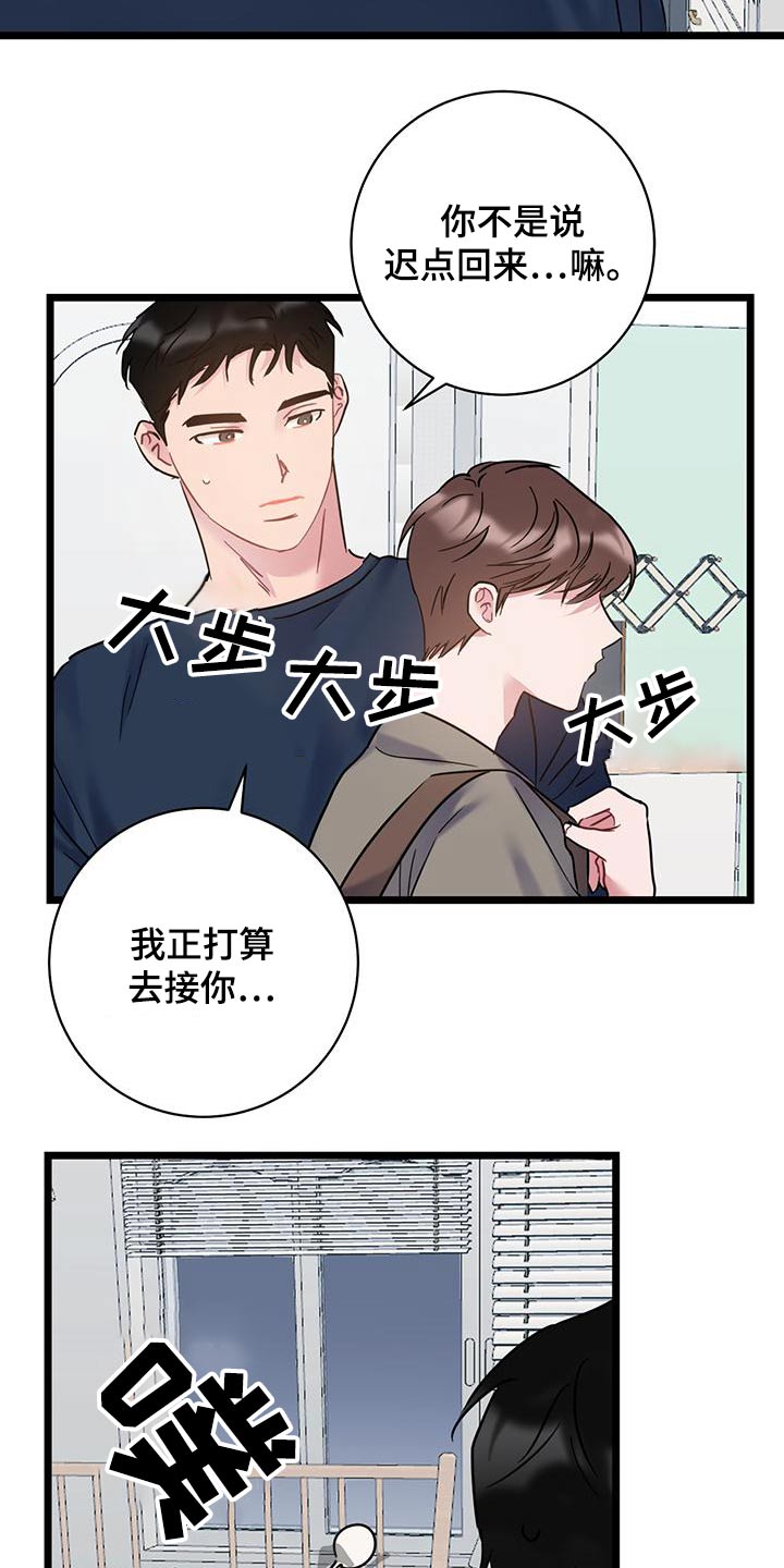 第44章：躺下16