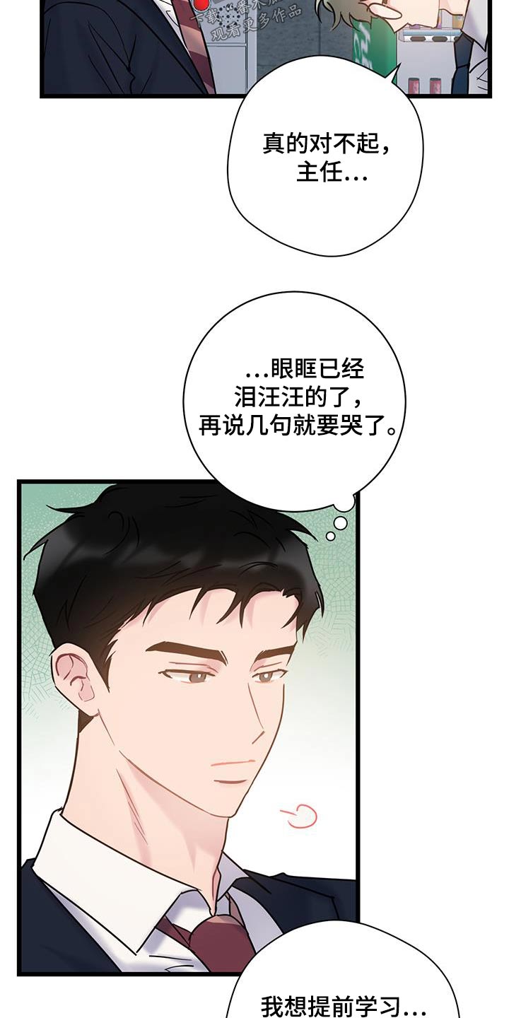 第78章：【第二季】对不起1