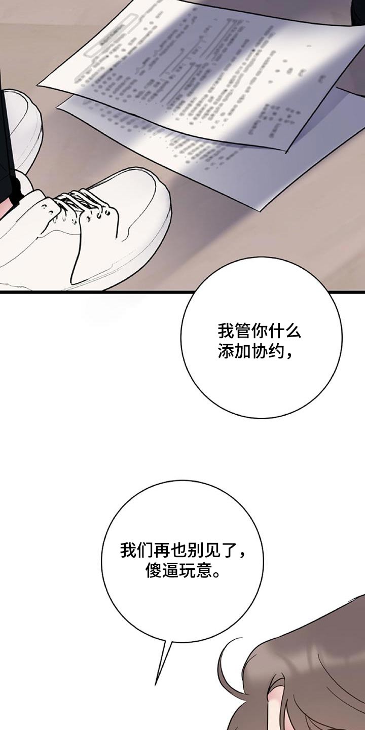 第75章：【第二季】辞职1