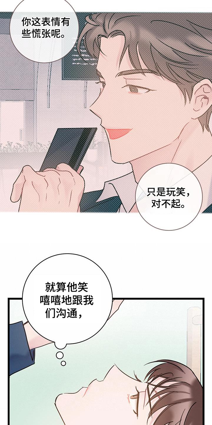 第59章：道歉3