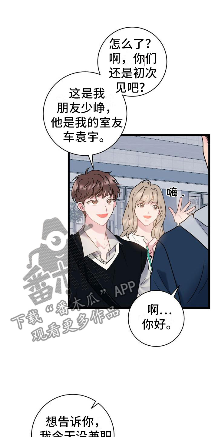 第6章：家人19