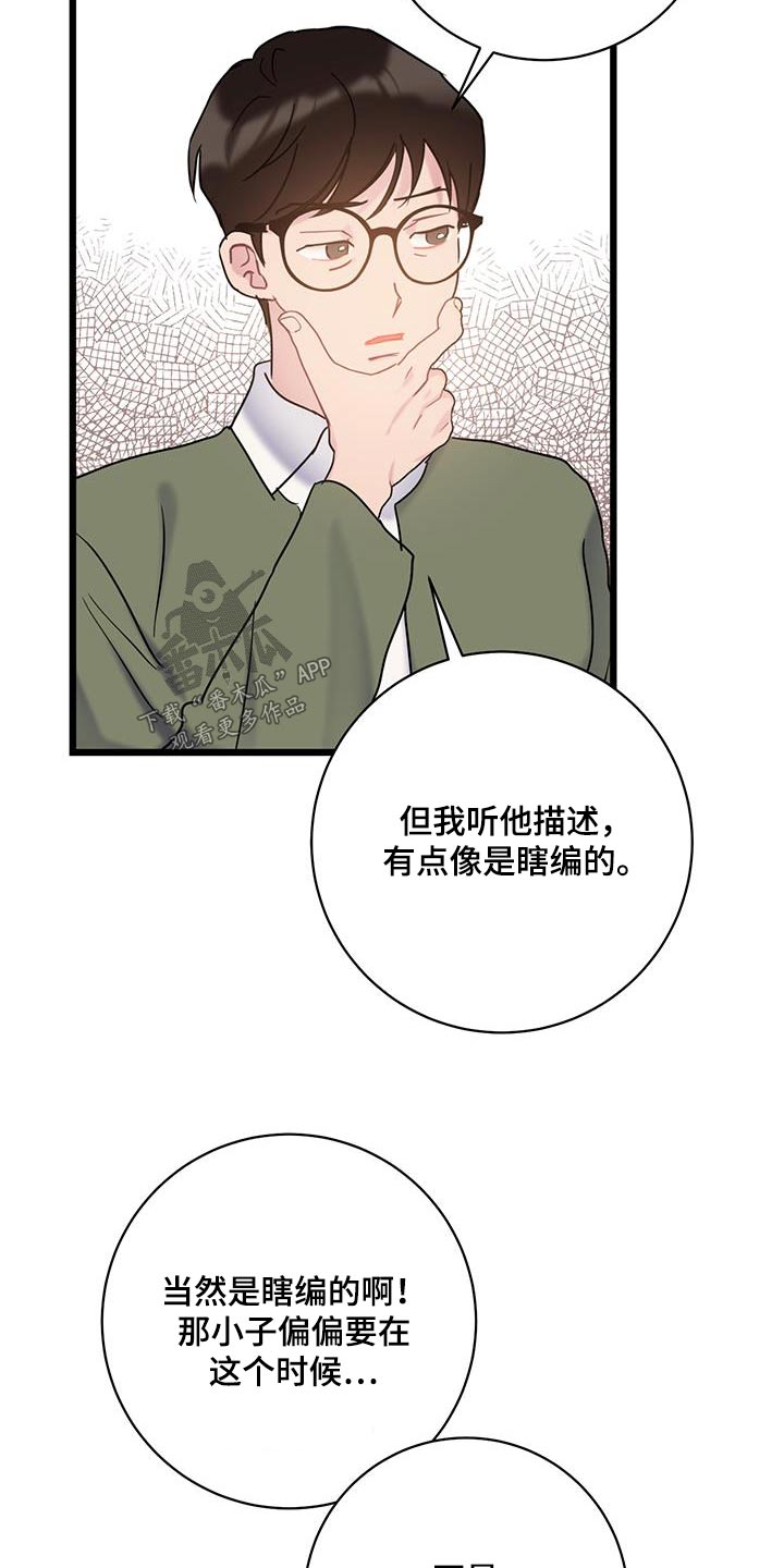 第69章：【第二季】相似17