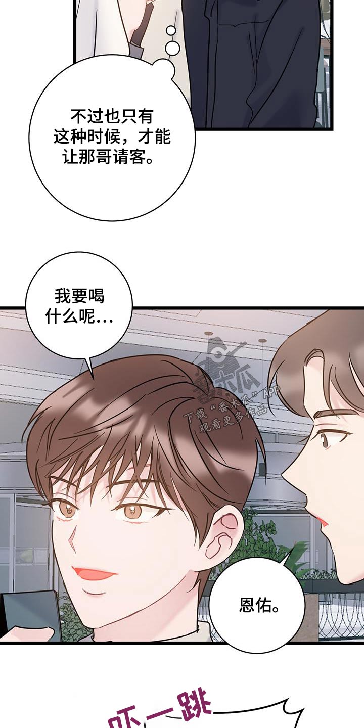 第58章：咖啡11