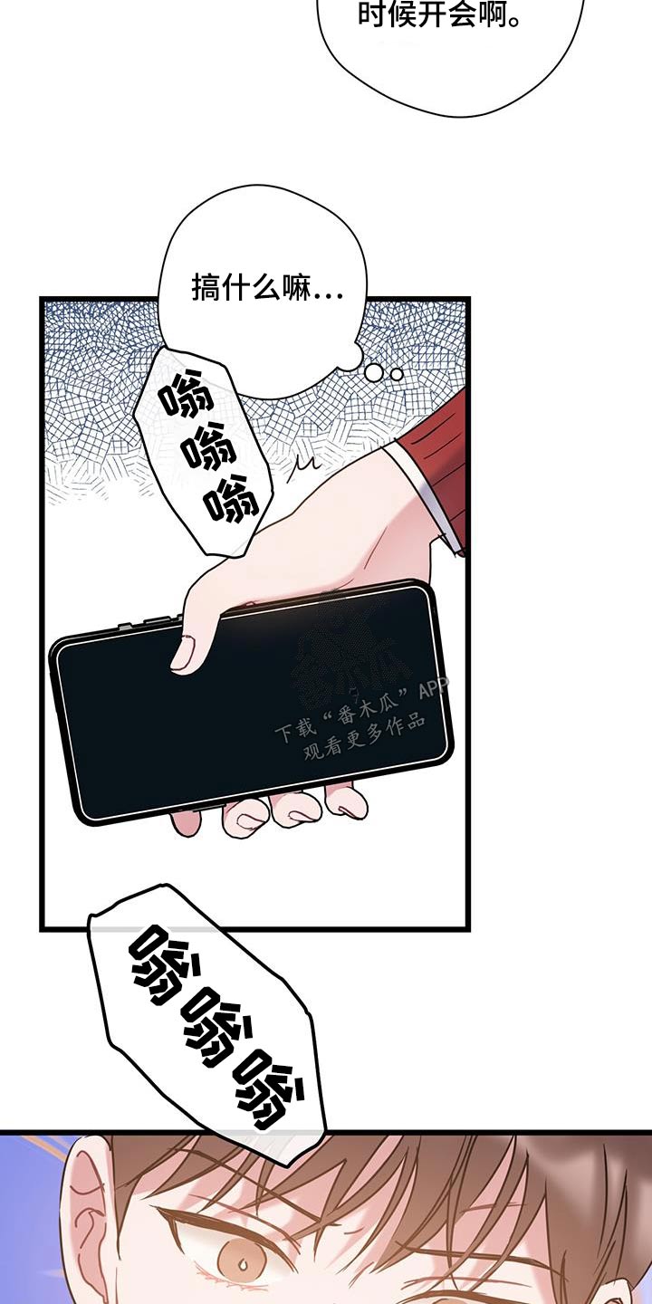 第65章：【第二季】没有理由4