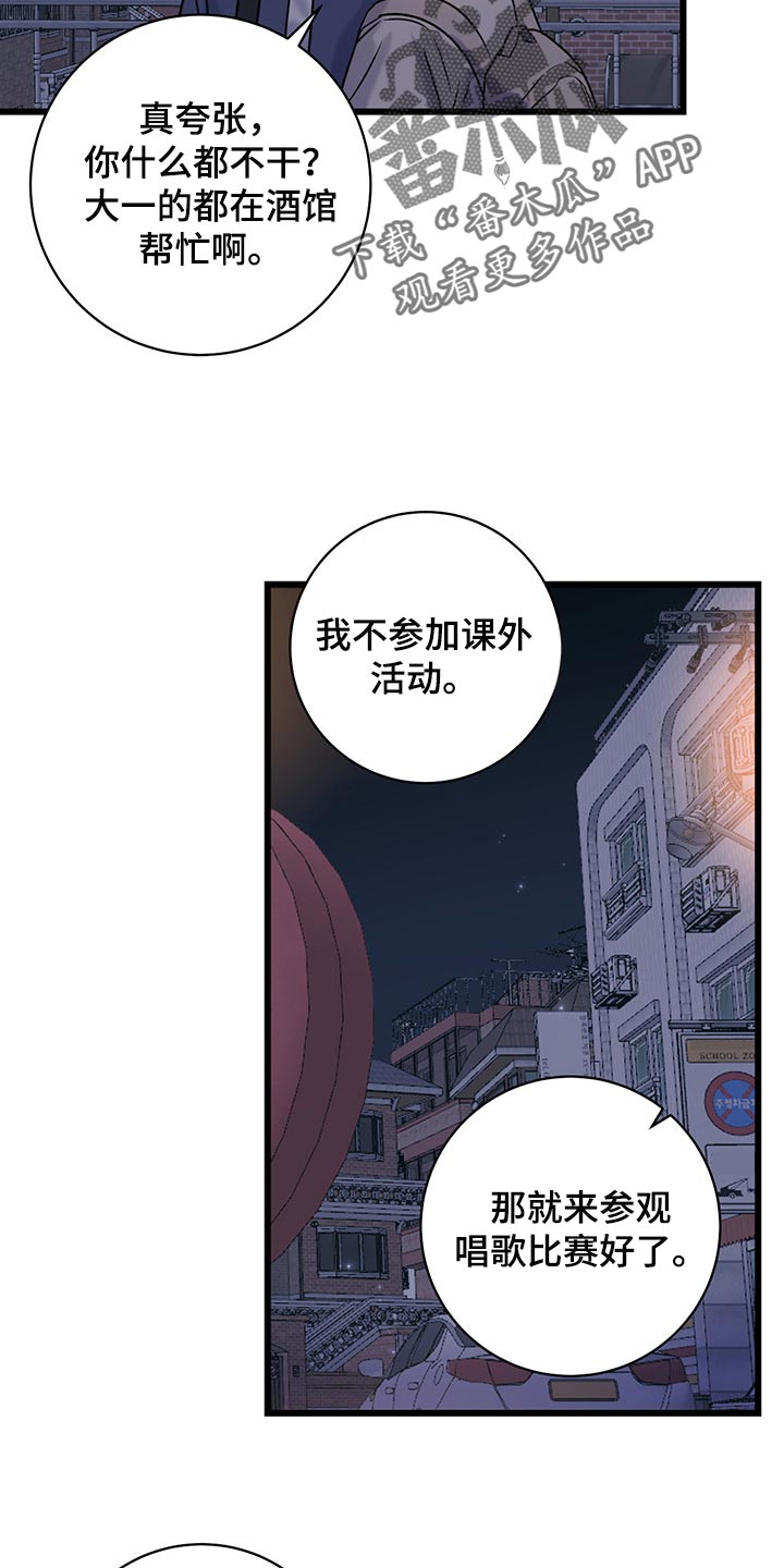 第30章：好奇的话就亲自来看13