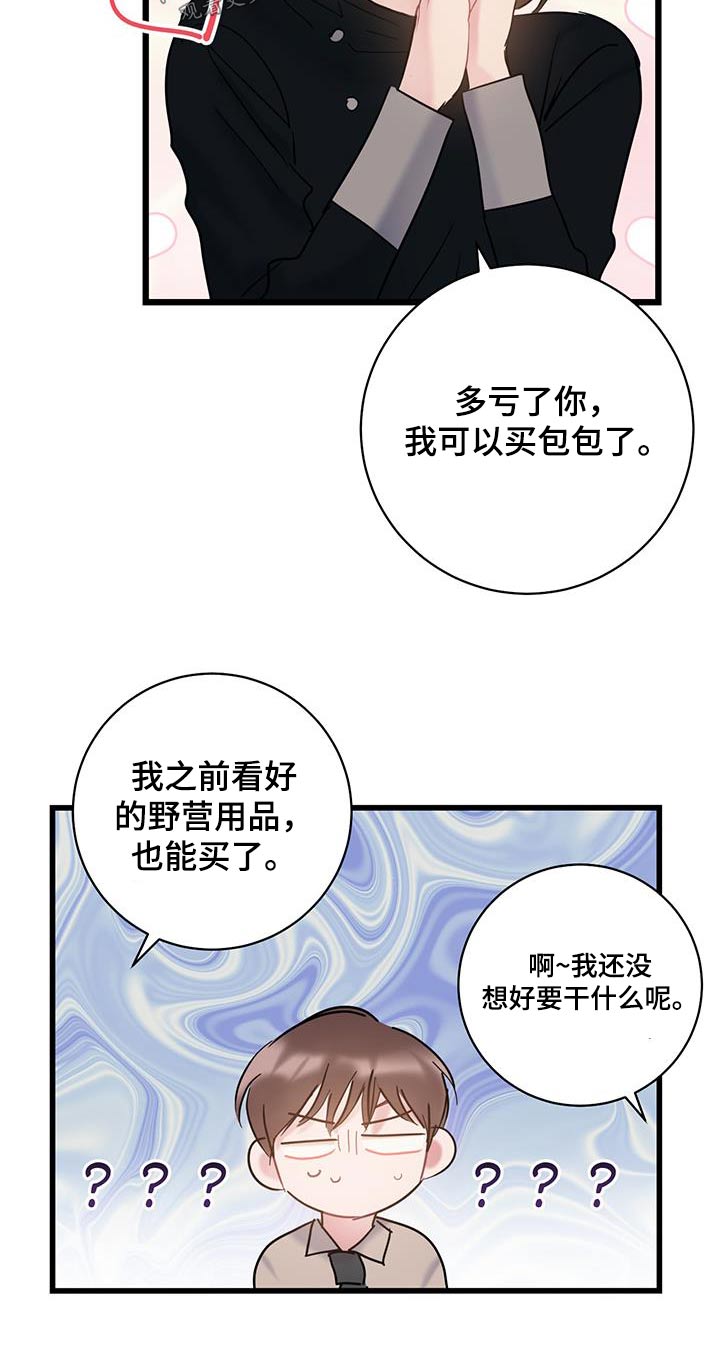 第79章：【第二季】重要东西10