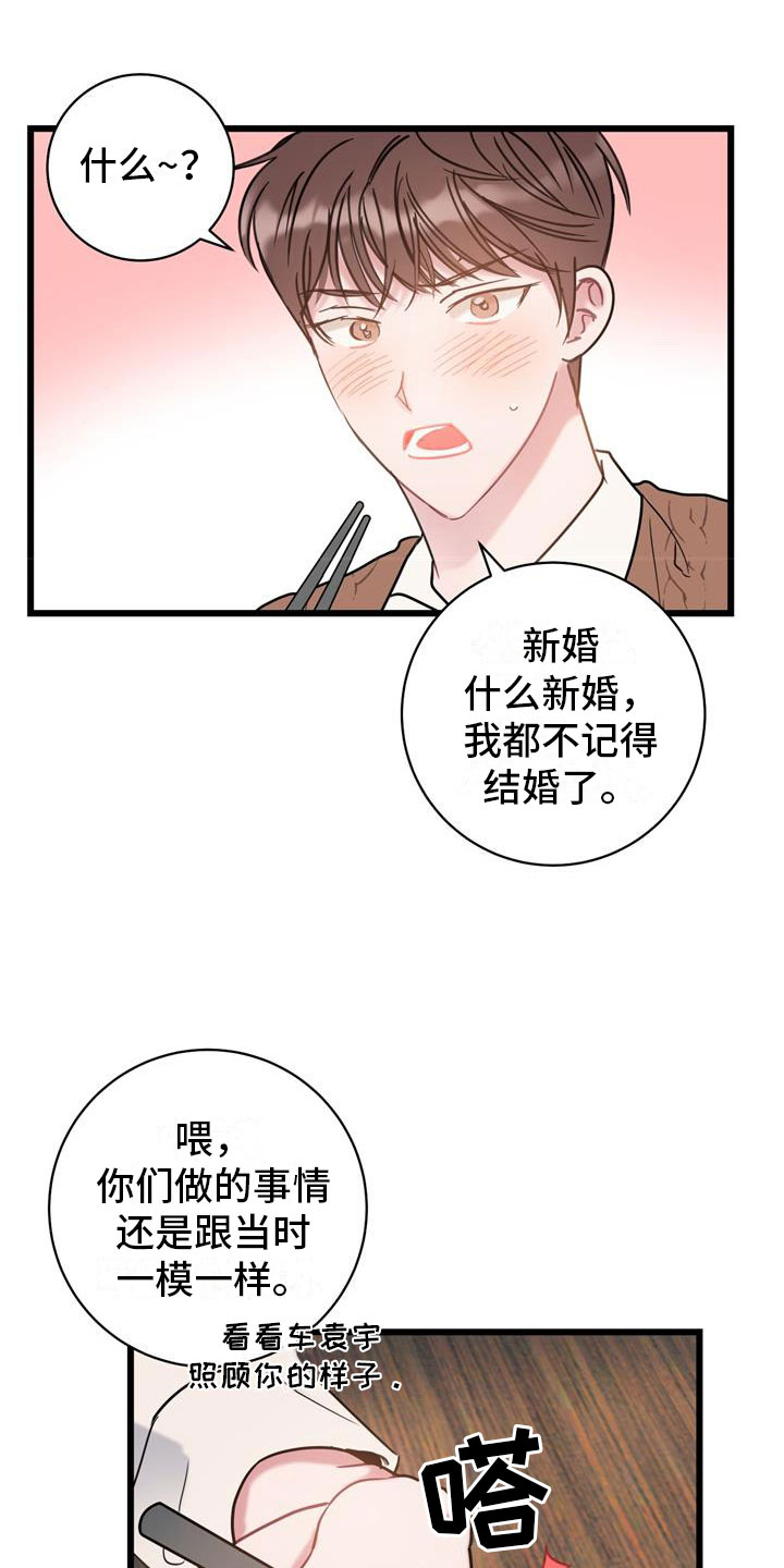 第17章：喝酒11