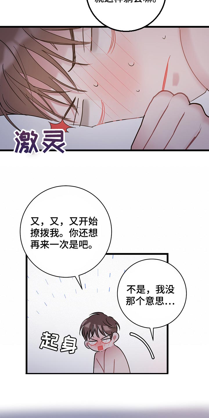 第22章：卑鄙4