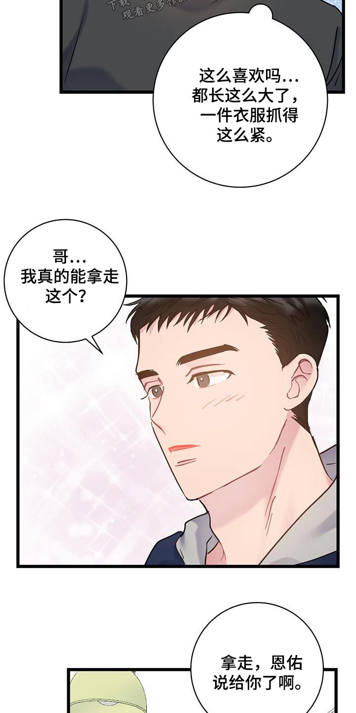 第52章：衣服23