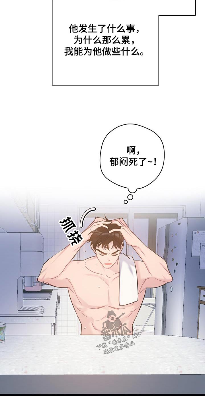 第68章：【第二季】聚餐4