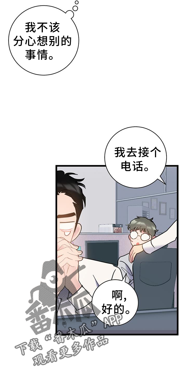 第81章：【第二季】带师1