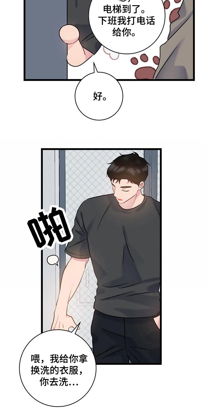 第52章：衣服21