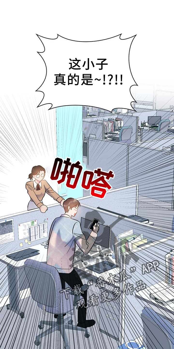 第84章：【第二季】生气11
