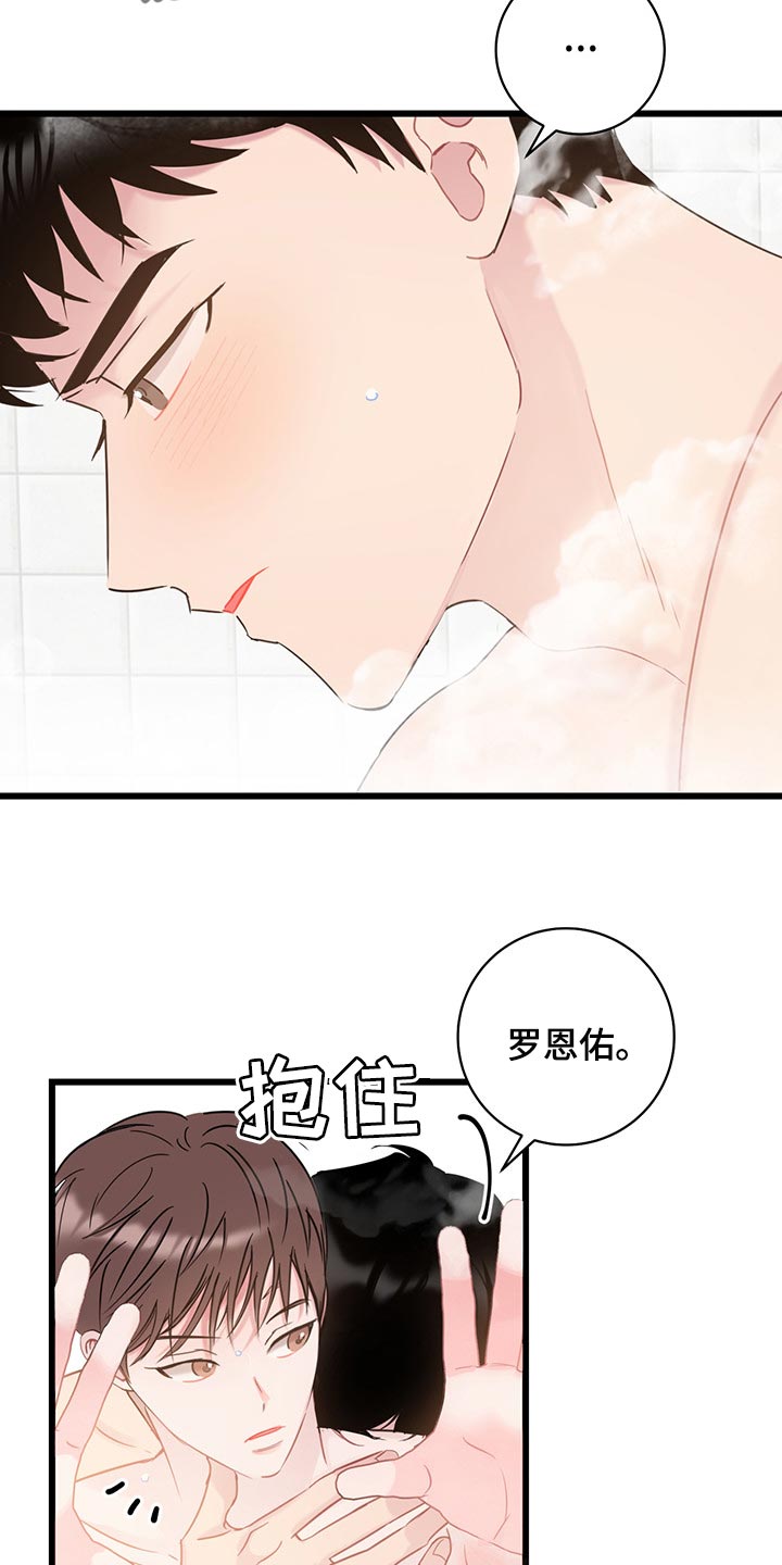 第22章：卑鄙11