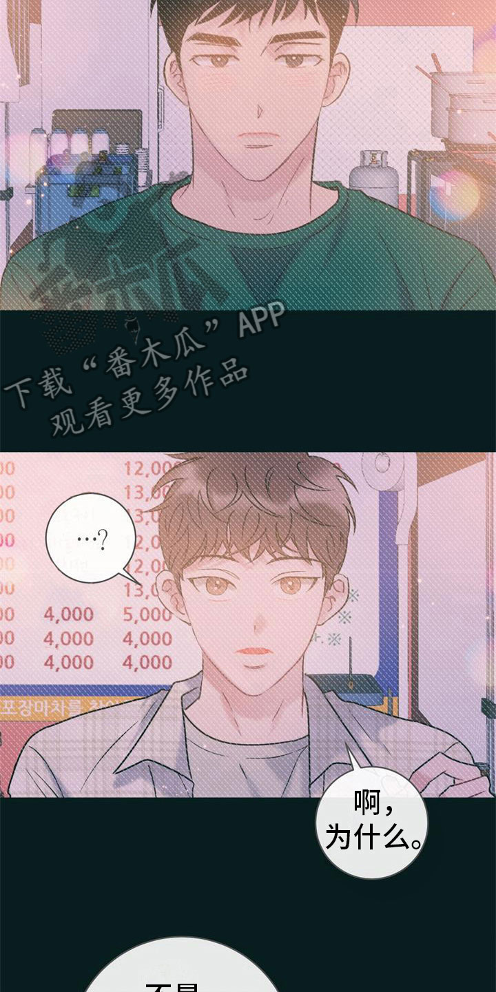 第20章：初吻18