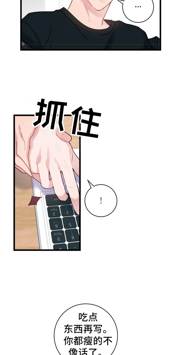 第7章：消瘦17