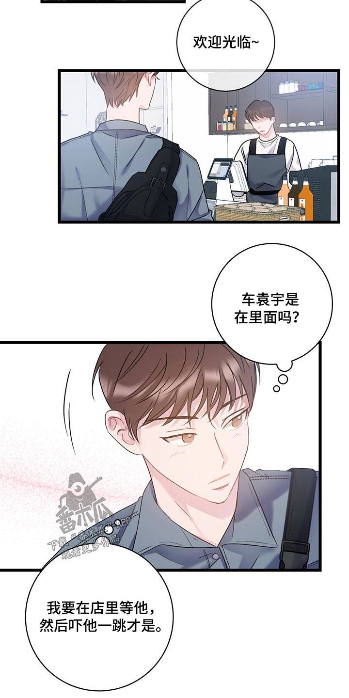 第40章：是你这小子4