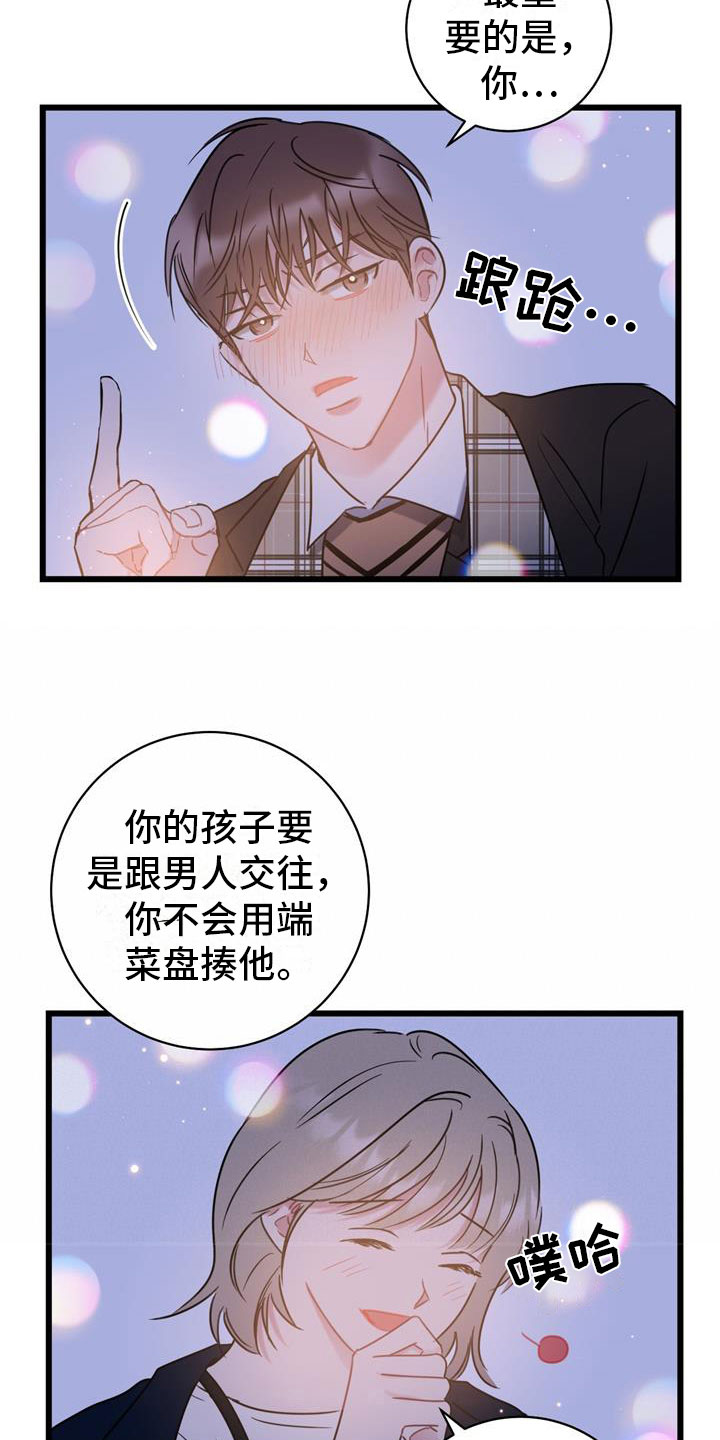 第18章：朋友15