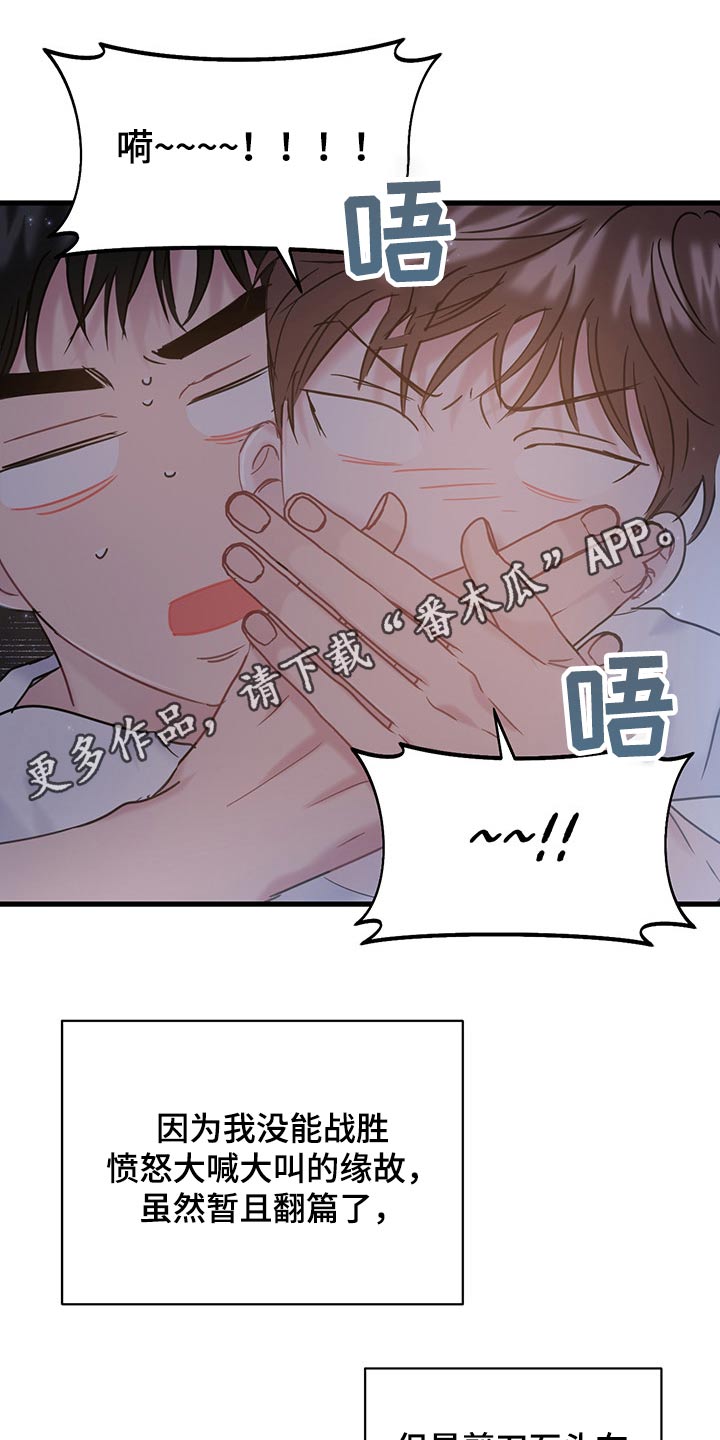 第38章：划拳17