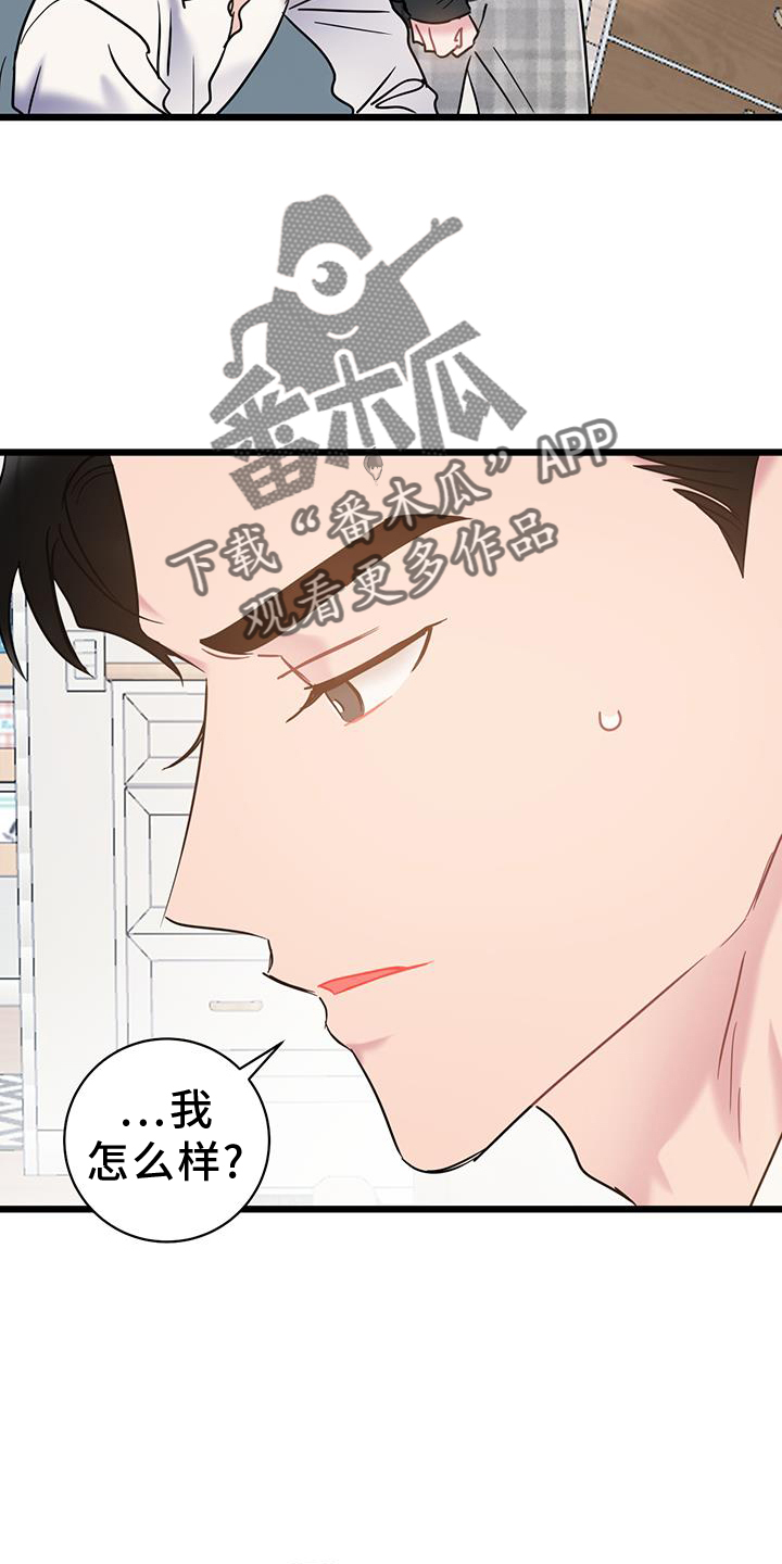 第83章：【第二季】坦白17