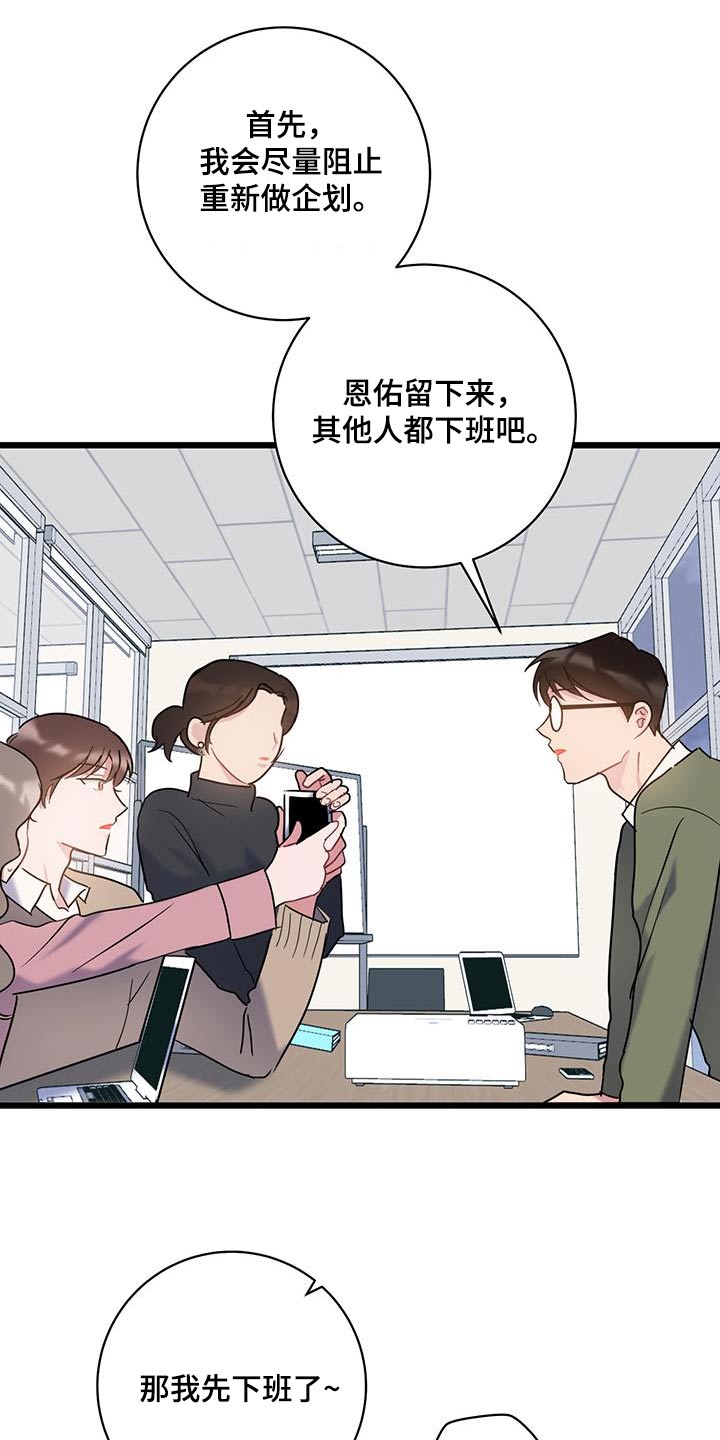 第69章：【第二季】相似6