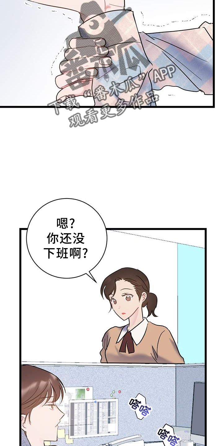 第84章：【第二季】生气1