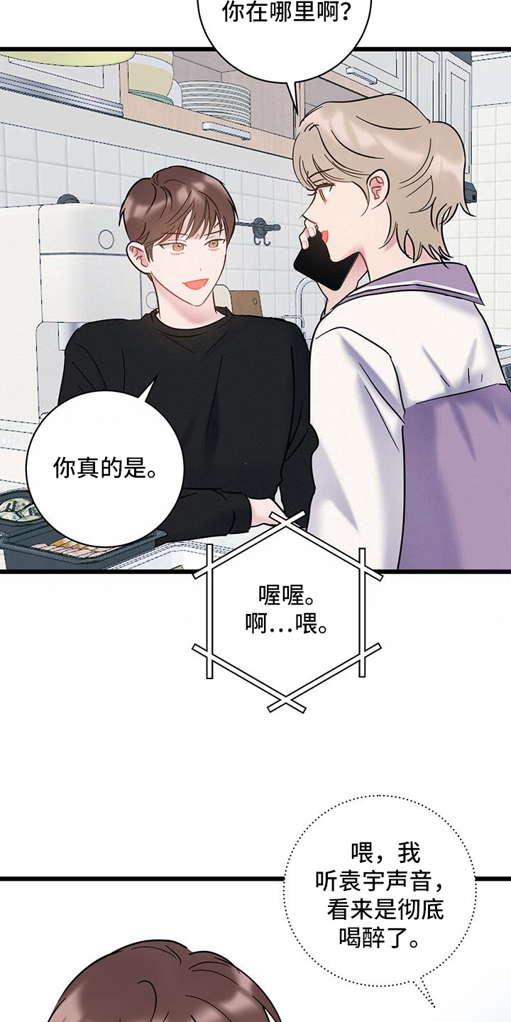 第88章：【第二季】没法接电话15