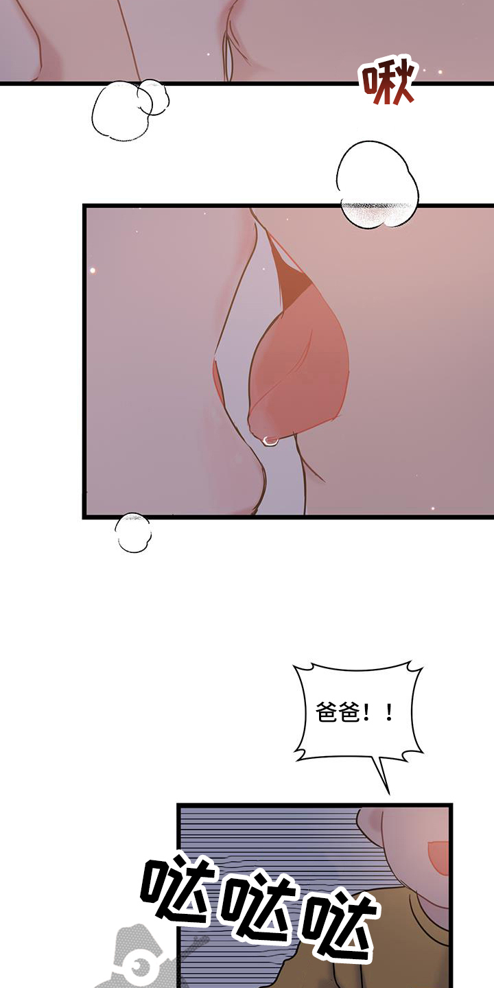 第86章：【第二季】好奇3