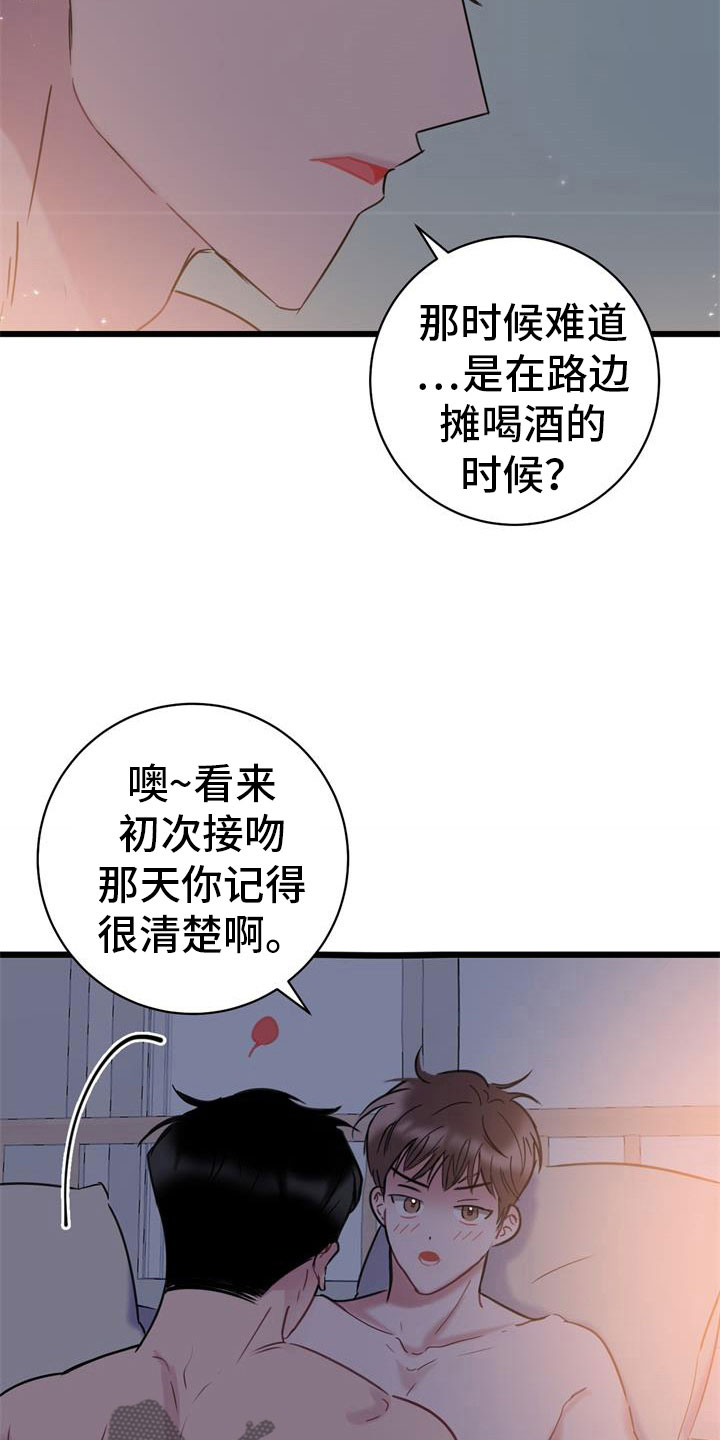 第20章：初吻15