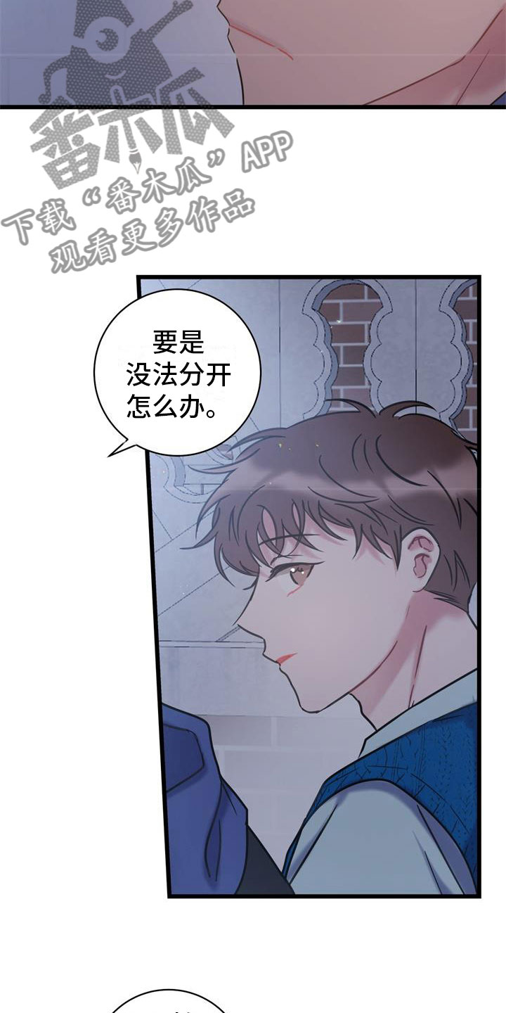 第15章：交往吧12