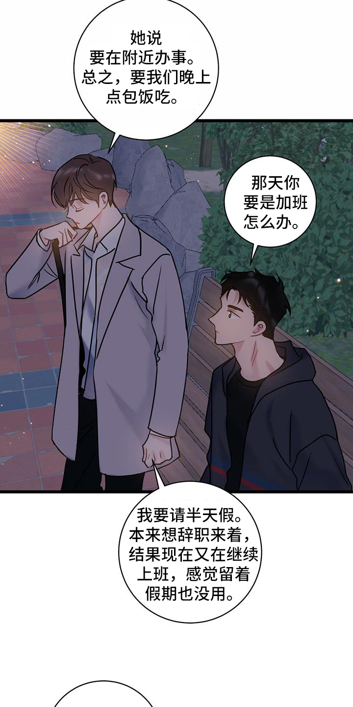 第86章：【第二季】好奇7