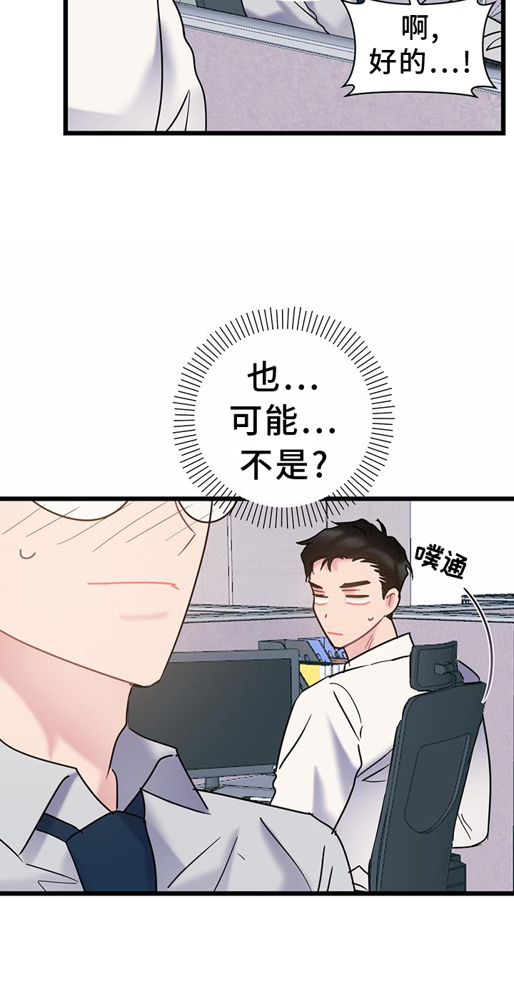 第80章：【第二季】相处26