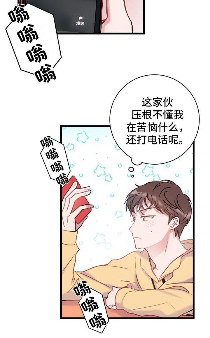 第12章：心动6