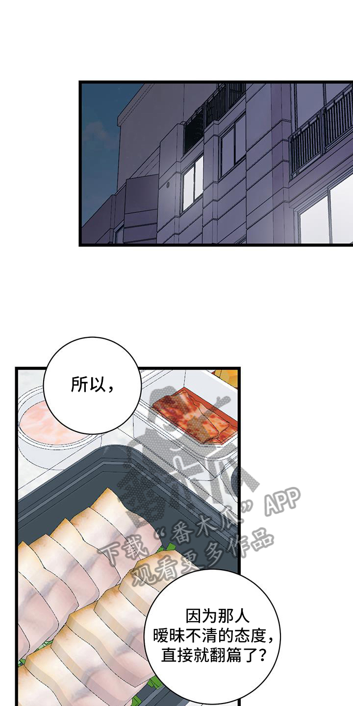 第87章：【第二季】看法9