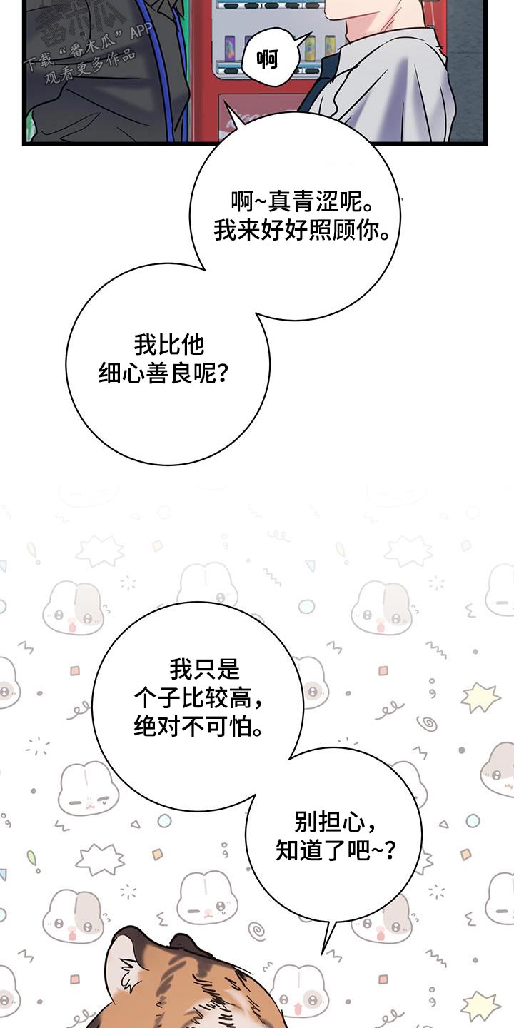 第78章：【第二季】对不起10