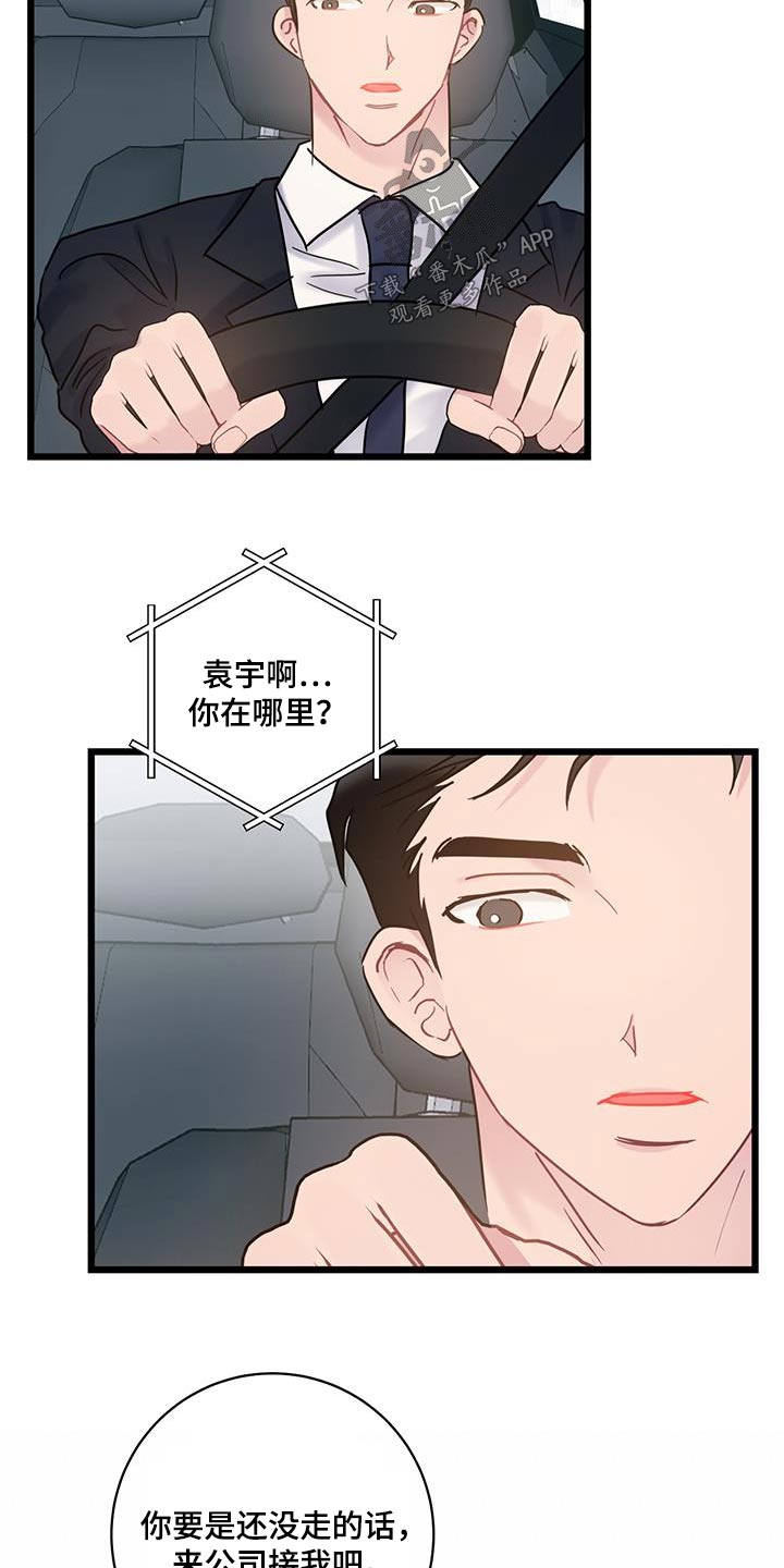 第62章：【第二季】你在哪13