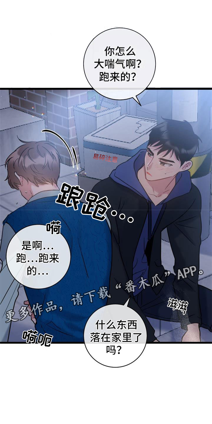 第15章：交往吧0