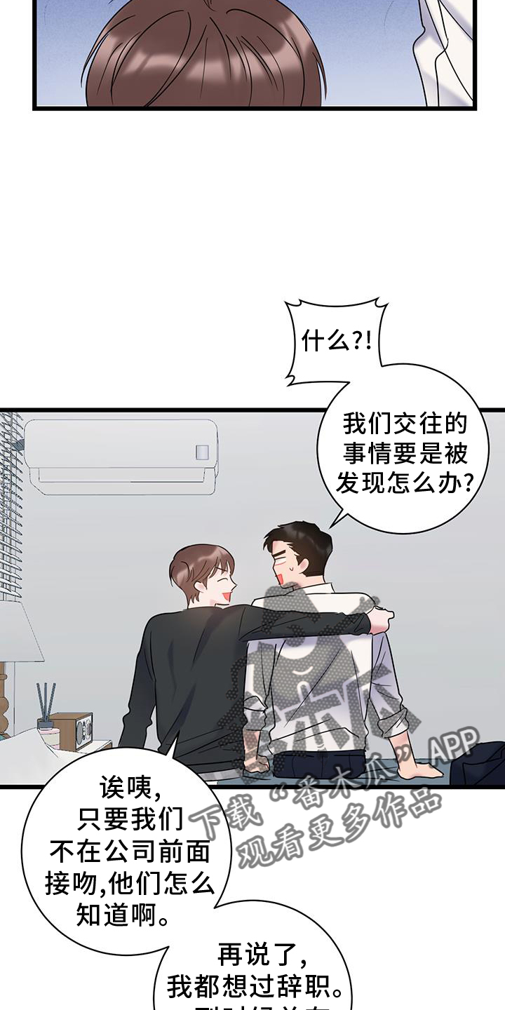 第83章：【第二季】坦白7